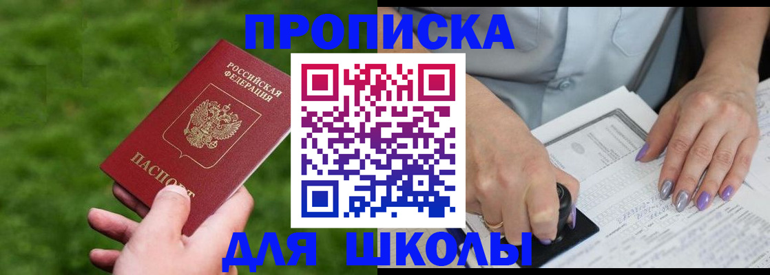 прописка 2025 в Симе