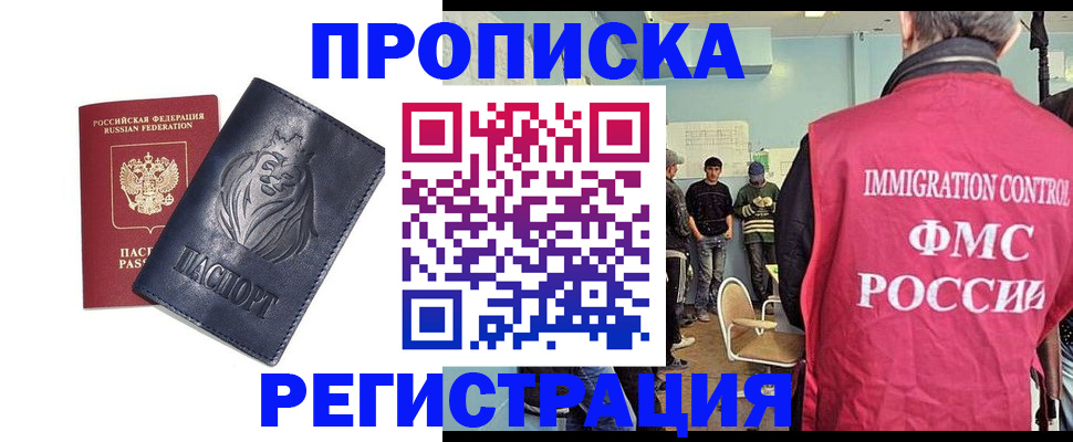 прописка для военкомата в Симе