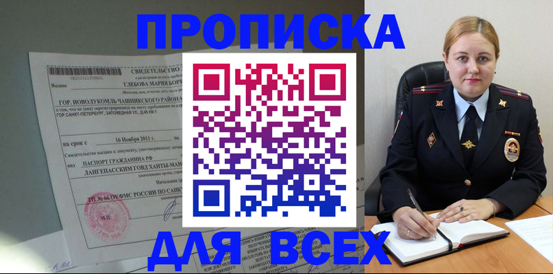 прописка поиск в Симе